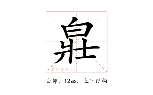 𤽸