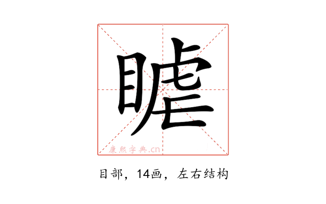 𥈴