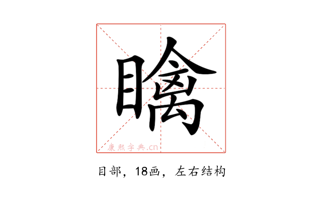 𥋼