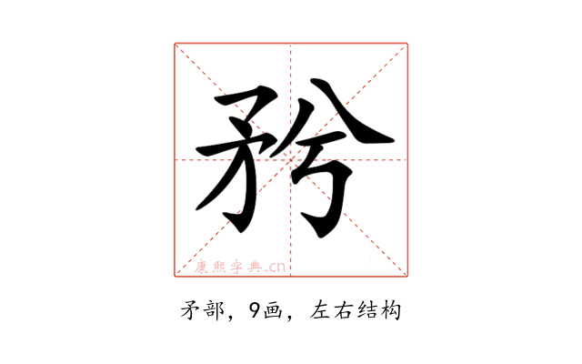 𥍠