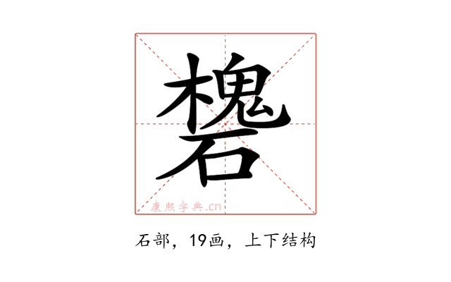 𥖸