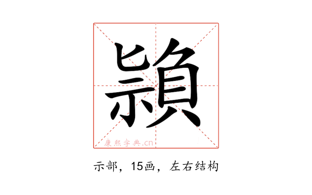 𥛤