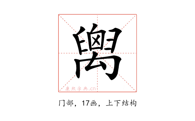 𥝈