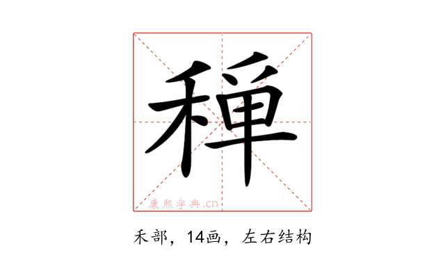 𥠐