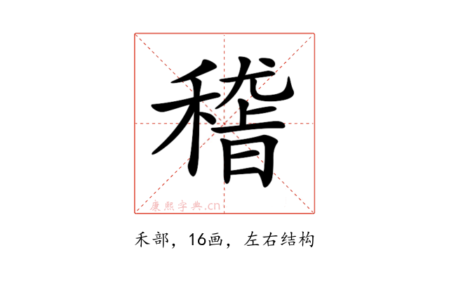 𥡴