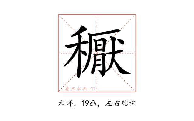 𥣘