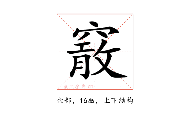 𥨄