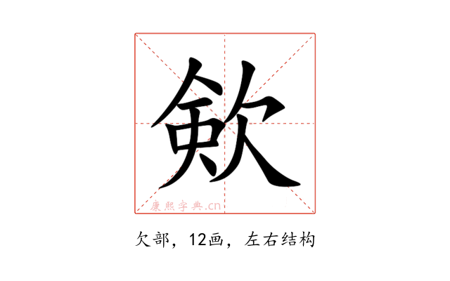 㰸