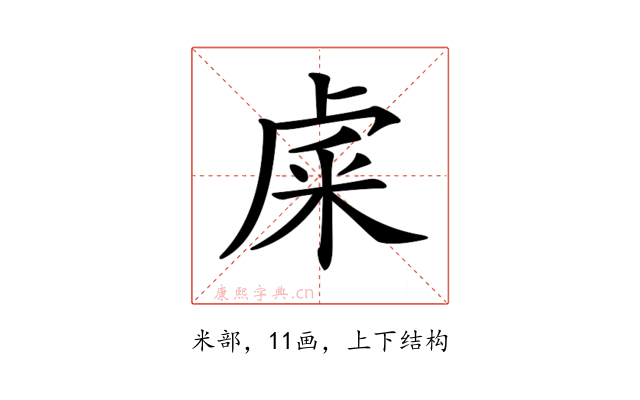 𥹐