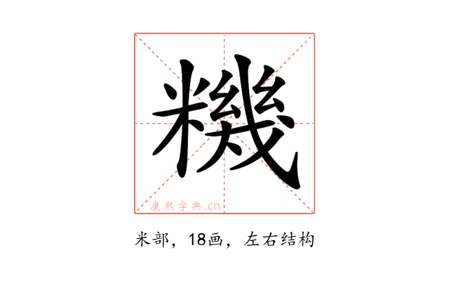 𥼘