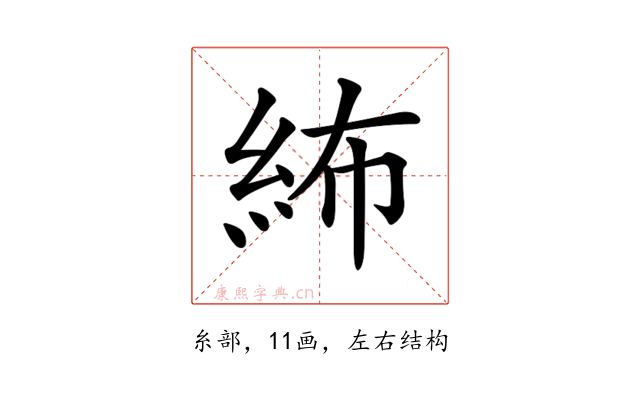 𥿠