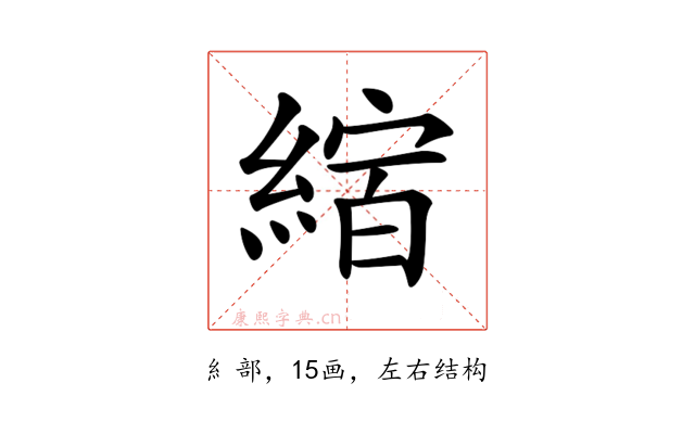 𦂨