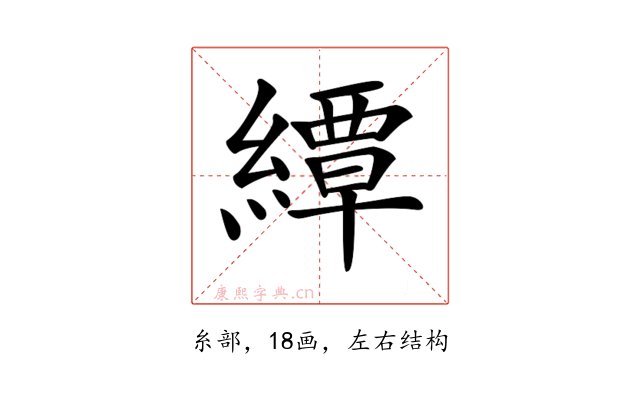 𦅰
