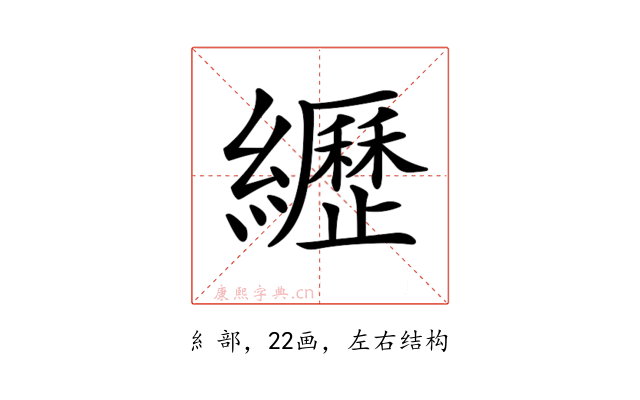 𦇔