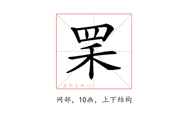 𦊜