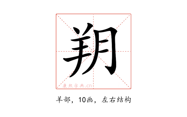 𦍤