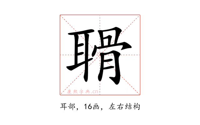 𦖼