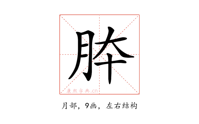𦚄