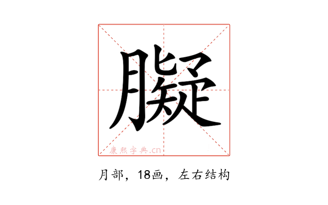 𦡸