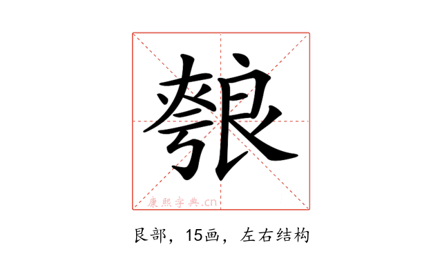 𦫐