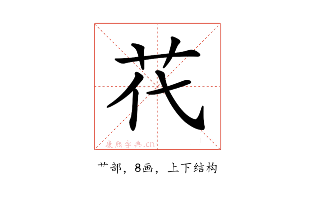 𦬴