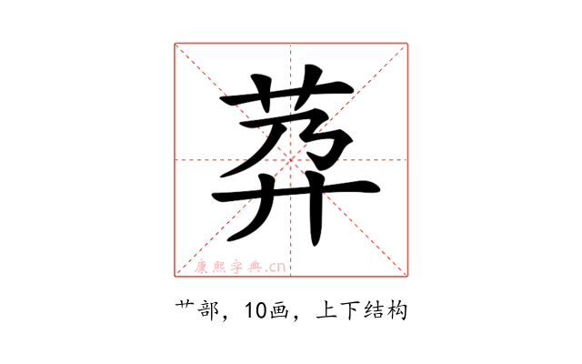 𦮘