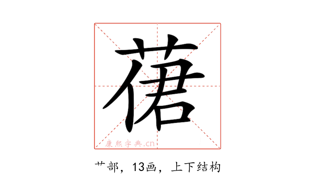 𦴨