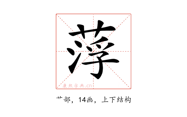 𦷰