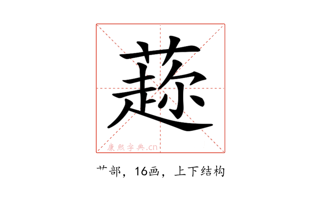 𦼜