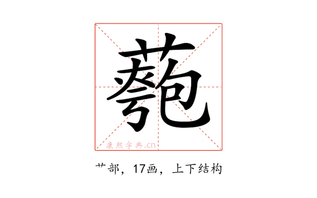𦾀