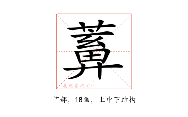 𦿤