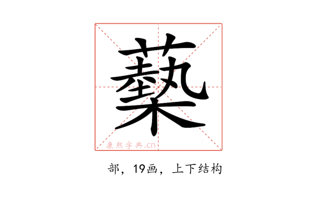 𧁈
