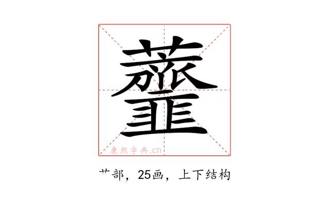 𧅴