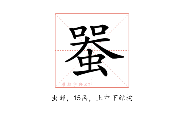 𧍨