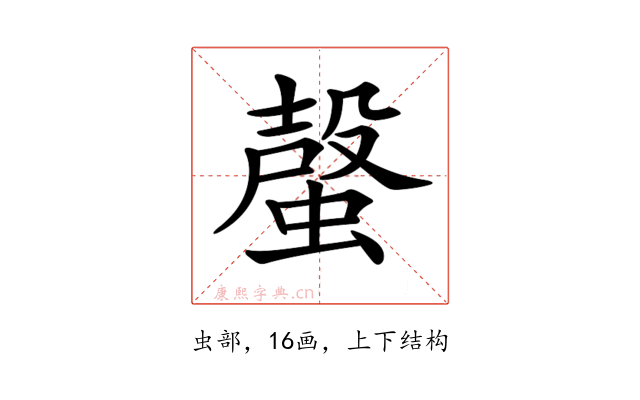 𧏌