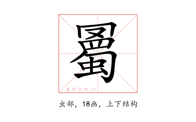 𧐰