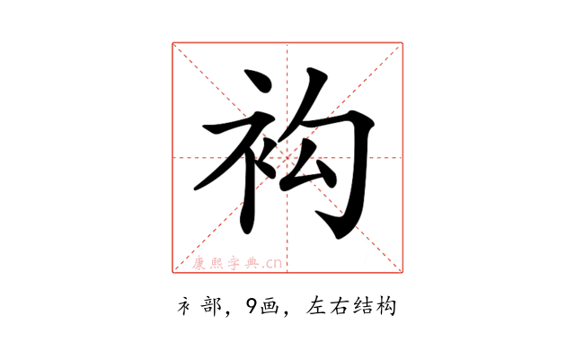 𧘤