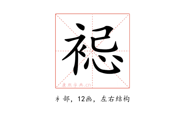 𧚈