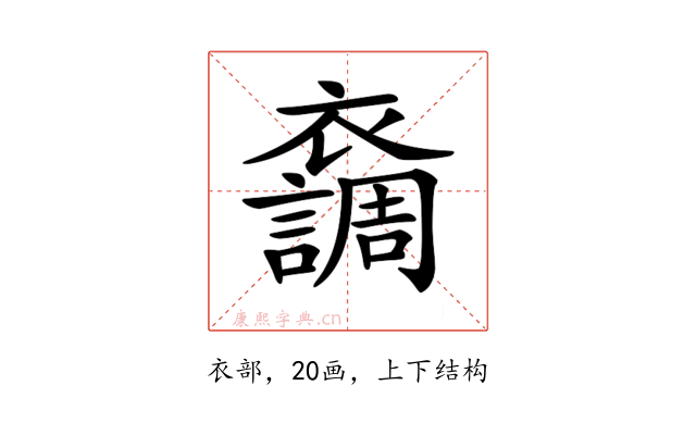 𧞴