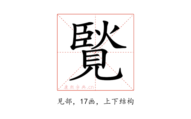 𧡼