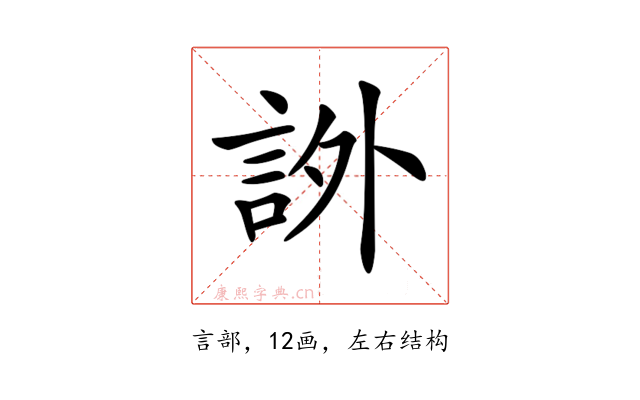 𧦨