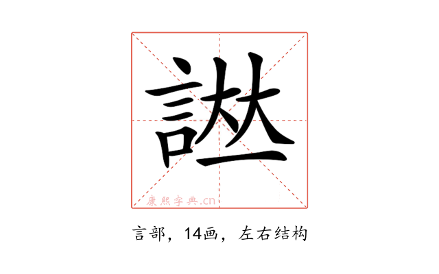 𧨌