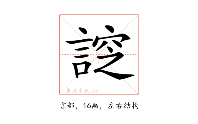 𧩰