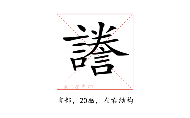 𧬸