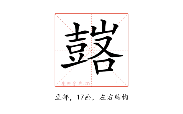 𧰀