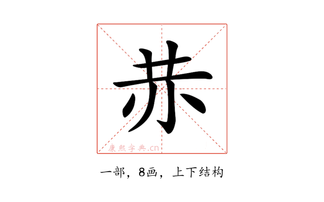 𧹘