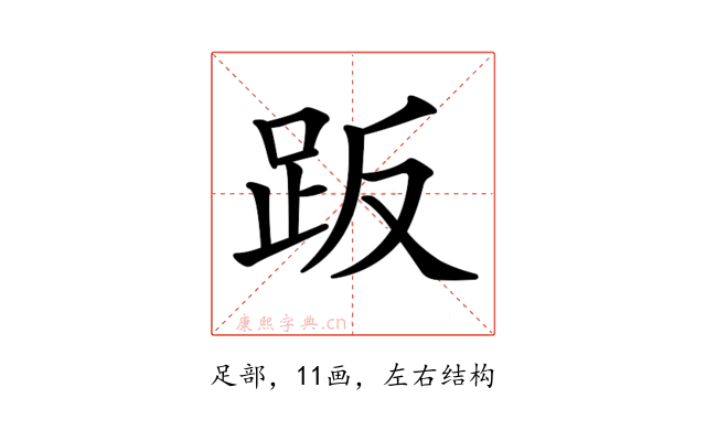 𧿨