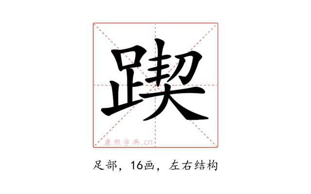 𨂰