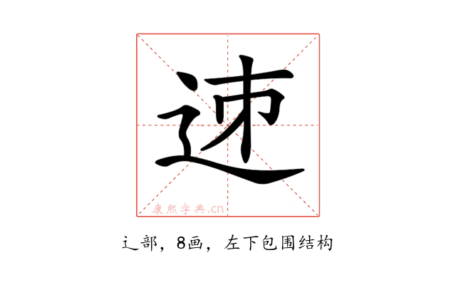 𨒘