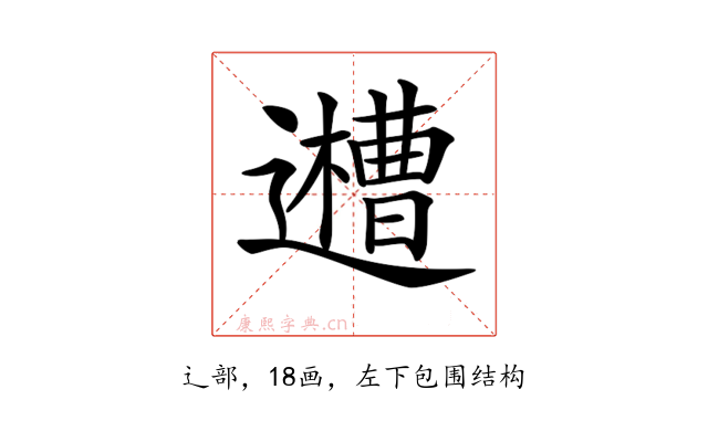 𨘨
